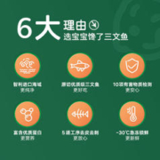 宝宝馋了 大西洋三文鱼丁鳕鱼原切去皮去刺冷冻送婴儿幼儿辅食食谱