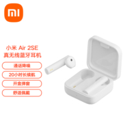 小米（MI）Xiaomi Air2 SE真无线蓝牙耳机 通话降噪 蓝牙耳机 迷你入耳式手机耳机 苹果华为手机通用