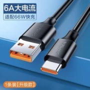 SMARTDEVIL 闪魔 Type-c数据线 6A 1m