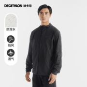 20点开始：DECATHLON 迪卡侬 男款防晒衣外套 8862054