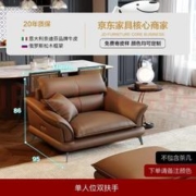 京东百亿补贴：CEYI 策一 头层牛皮沙发 单人位 咖啡色
