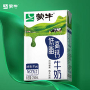 蒙牛 低脂高钙牛奶整箱装250mL×16盒*盒