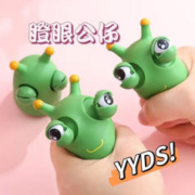 菲利捷 解压可爱瞪眼小菜虫 菜虫-1个装