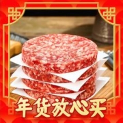 限移动端、爆卖年货、京东百亿补贴：鲜京采 谷饲纯肉牛肉饼 1.44kg/12片