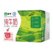 京东秒杀：蒙牛纯牛奶利乐包250mlx16包  单提装