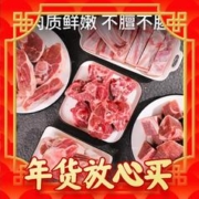 牧羊大叔 宁夏滩羊肉 全羊切块 2000g（4斤）