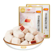 88VIP会员：好想你 网红奶皮山楂128g*2袋益生菌非酸奶山楂球零食小吃48小袋