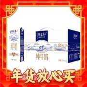春节年货礼盒、爆卖年货：MENGNIU 蒙牛 特仑苏 纯牛奶 250ml*12盒*3提