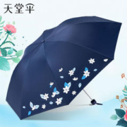 Paradise 天堂伞 正品晴雨两用三折叠雨伞防晒防紫外线遮阳伞男女学生太阳伞