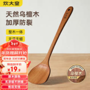 炊大皇 乌檀木锅铲 家用无漆无蜡加长防烫 炒菜木铲子 不粘锅专用炒菜铲