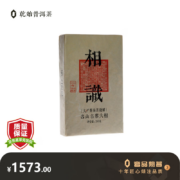 乾始 相识奢品 熟普茶砖  200g * 1片