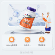 NOW 诺奥 乙酰半胱氨酸 600mg*100粒