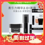 爆卖年货、88VIP：UNISKIN 优时颜 黑引力精华抗皱面霜套组 50g+30g+5g 轻盈版（赠 2.0黑引力精华替换装30g*1+肌活面膜1片装*5+滋润版黑引力面霜15g*3）