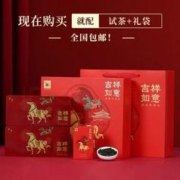 bamatea 八马茶业 Plus：吉祥如意 特级铁观音礼盒装 清香型 392g