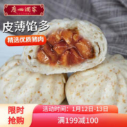 利口福 广州酒家 麦香叉烧包 750g