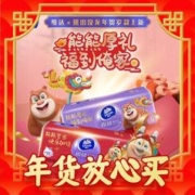 13日0点、爆卖年货：Vinda 维达 新年定制熊出没IP 龙年贺岁款 绵韧抽纸 3层90抽18包（153*195mm）