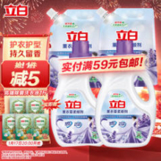 Liby 立白 衣物柔顺剂 2L*2瓶+1L*2袋 薰衣草香