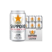 SAPPORO 三宝乐 进口札幌啤酒 350ML*6罐 清爽啤酒 3月9到期