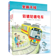 开车出发系列绘本第三辑：去旅行（套装共4册）间濑直方儿童全景式图画书