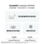 华为FreeClip 耳夹耳机 不入耳开放式无线蓝牙耳机 舒适稳固佩戴/36小时整机长续航/影音娱乐 星空黑