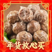 利园 潮汕手打牛肉丸+牛筋丸 共2斤