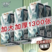 FLOSWEET 花恬 悬挂式抽纸大包家庭装厕所整箱批发卫生纸巾