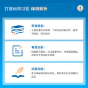 官方现货 正保会计网校中级会计2023教材职称考试图书基础进阶讲义章节练习题册试题试卷郭建华经典题解会计实务2本