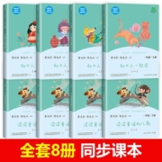 当当网正版人教版快乐读书吧一二三四五六年级读读童谣和儿歌一年级下册上鲁滨逊漂流记灰尘的旅行神笔马良小学生课外阅读书籍必读