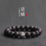 鸿颖 逆鳞火山石手串 礼盒装 10mm