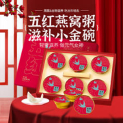 言禧 预制菜盆菜粥品等产品 燕窝粥1碗单人252g（小金碗羊毛福利来喽，赶紧抢）