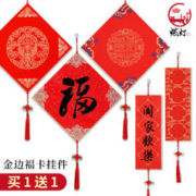 燃灯 加厚金边福卡宣纸斗方硬卡挂件福字纸空白万年红春联纸对联纸书法diy春字手写福字的卡纸新年中国结挂饰