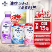 Comfort 金纺 衣物柔顺剂 薰衣草1.8KG+清柔850G+粉樱850G