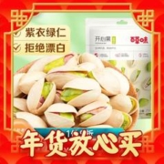 Be&Cheery 百草味 开心果 盐焗味 200g