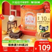 祥禾饽饽铺 皆大欢喜中式糕点心春节零食大礼包1026g