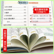 老师推荐】三年级上下册同步作文人教版小学作文书部编版小学生优秀作文大全3年级素材全解语文新概念满分作文下册小学专项训练wl