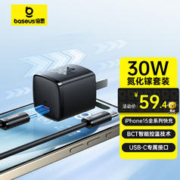 BASEUS 倍思 30W氮化镓苹果15充电器iPhone15ProMax快充套装兼容PD20W/27W手机ipad平板Type-C数据线快充头