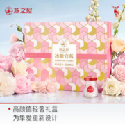 燕之屋 冰糖即食燕窝 70g*15瓶