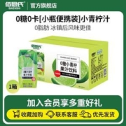 佰恩氏 NFC鲜榨 0糖小青柠汁果汁饮料 200ml*12瓶