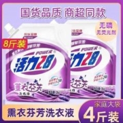 Power28 活力28 洗衣液 8斤