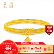荟盛 足金999三生三世海豚手镯 24.8g