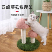 饰宠喵 猫爬架子小型猫抓板猫窝猫树一体剑麻猫抓柱幼猫玩具猫塔猫咪用品