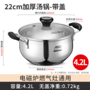 爱仕达汤锅304不锈钢锅煮锅22CM复底明火燃气电磁炉通用奶锅TS22B1WG