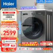 Haier 海尔 EG100MATE71S 滚筒洗衣机 10kg 黑色