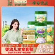 Grandpa's Farm 爷爷的农场 二阶高铁米粉婴幼儿强化钙225g营养锌宝宝有机辅食米糊