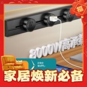 京东PLUS：DELIXI 德力西 轨道插座 全新升级40cm+3个5孔 至尊黑