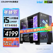 COLORFUL 七彩虹 暗影喵主机（i5-12400F、RTX4060、16G、512G)　