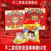 不二家 招财进宝 棒棒糖礼盒 60支
