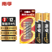 PLUS会员：南孚 7号电池12粒 碱性