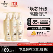 施华蔻 新多效修护洗护套装(洗600ml*2+润600ml)(温和修护氨基酸 洗发水)