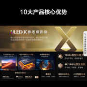 Hisense 海信 电视E7 85E7K 85英寸ULEDX MiniLED 512分区 液晶电视机